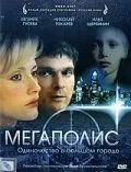 Мегаполис (2007) cериал скачать через торрет бесплатно в хорошем качестве