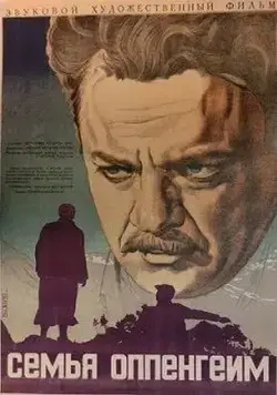 Семья Оппенгейм (1938) фильм скачать через торрет бесплатно в хорошем качестве