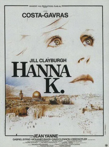 Ханна К. / Hanna K. (1983) фильм скачать через торрет бесплатно в хорошем качестве