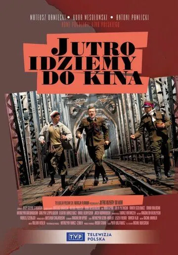 Завтра идём в кино / Jutro idziemy do kina (2007) фильм скачать через торрет бесплатно в хорошем качестве