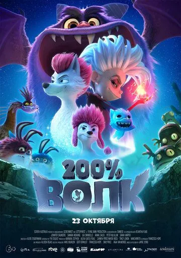 200% Волк / 200% Wolf (2024) мультфильм скачать через торрет бесплатно в хорошем качестве