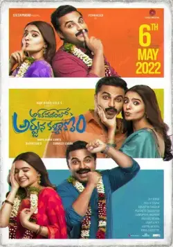 Свадьба Арджуна в саду деревьев ашока / Ashoka Vanamlo Arjuna Kalyanam (2022) фильм скачать через торрет бесплатно в хорошем качестве