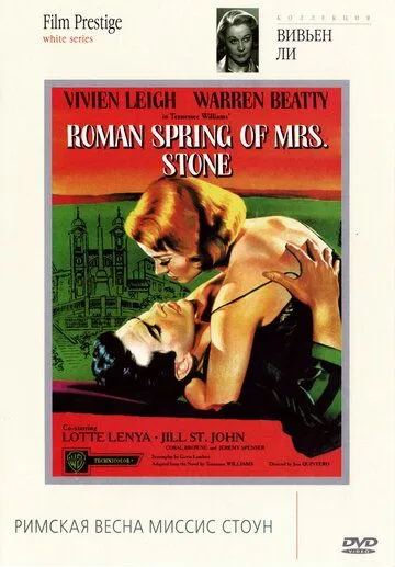Римская весна миссис Стоун / The Roman Spring of Mrs. Stone (1961) фильм скачать через торрет бесплатно в хорошем качестве