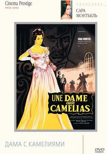 Дама с камелиями / La bella Lola (1962) фильм скачать через торрет бесплатно в хорошем качестве