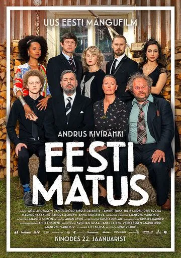 Эстонские похороны / Eesti matus (2021) фильм скачать через торрет бесплатно в хорошем качестве