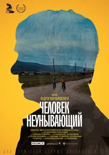 Человек неунывающий (2020) cериал скачать через торрет бесплатно в хорошем качестве