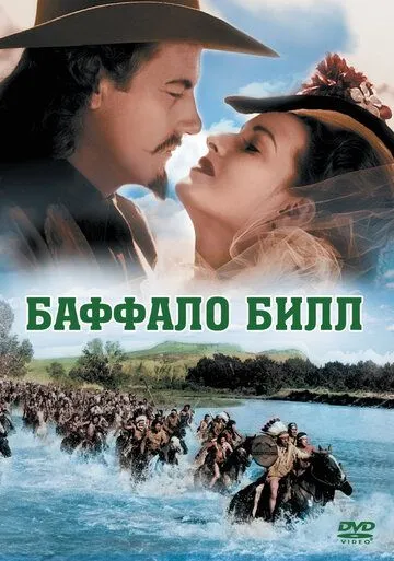 Баффало Билл / Buffalo Bill (1944) фильм скачать через торрет бесплатно в хорошем качестве