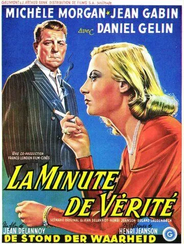 Минута истины / La minute de vérité (1952) фильм скачать через торрет бесплатно в хорошем качестве