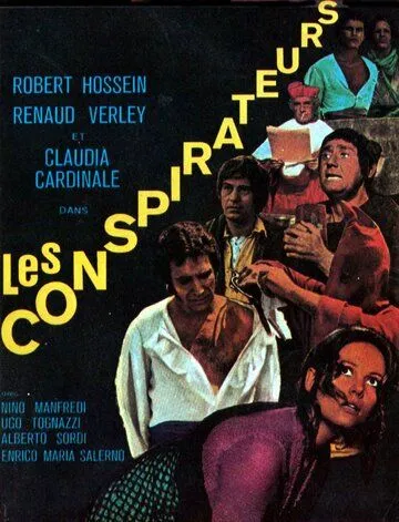 В год господень / The Conspirators (1969) фильм скачать через торрет бесплатно в хорошем качестве
