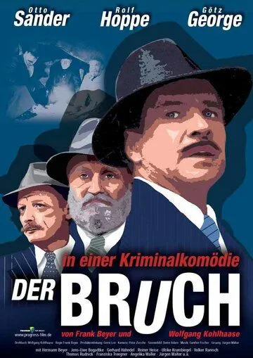 Взлом / Der Bruch (1988) фильм скачать через торрет бесплатно в хорошем качестве