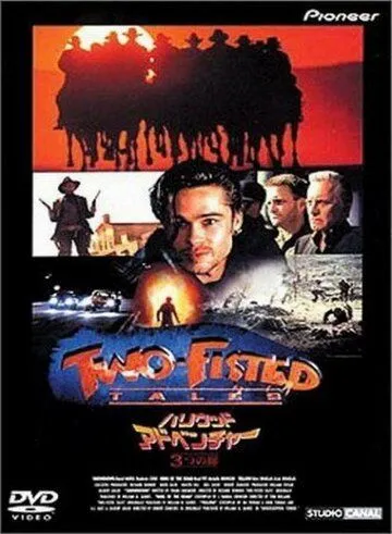 Истории о сильных людях / Two-Fisted Tales (1992) фильм скачать через торрет бесплатно в хорошем качестве