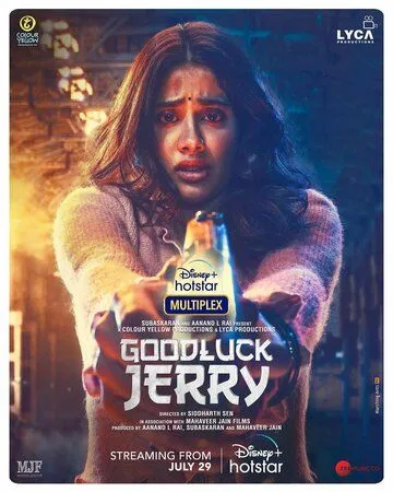 Удачи, Джерри / Good Luck Jerry (2022) фильм скачать через торрет бесплатно в хорошем качестве