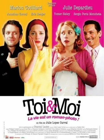 Ты и я / Toi et moi (2006) фильм скачать через торрет бесплатно в хорошем качестве