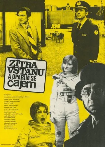 Завтра встану и обожгусь чаем / Zítra vstanu a opařím se čajem (1977) фильм скачать через торрет бесплатно в хорошем качестве