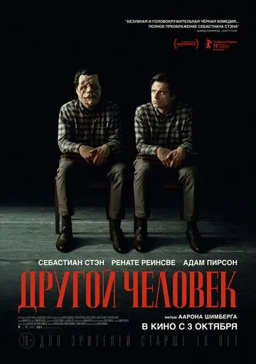 Другой человек / A Different Man (2024) фильм скачать через торрет бесплатно в хорошем качестве