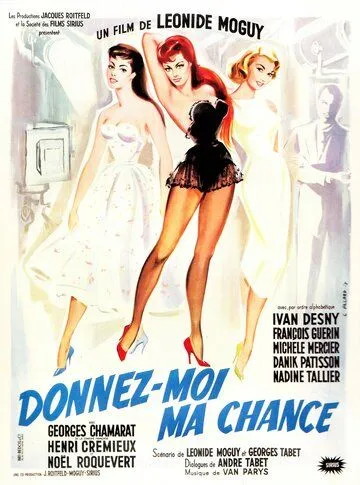 Дайте мне шанс / Donnez-moi ma chance (1957) фильм скачать через торрет бесплатно в хорошем качестве