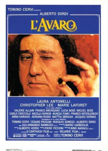 Скупой / L'avaro (1990) фильм скачать через торрет бесплатно в хорошем качестве
