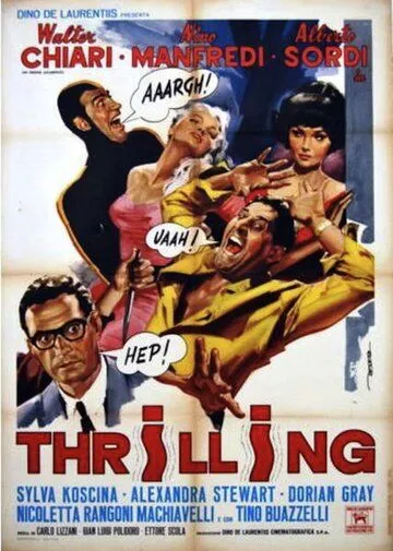 Захватывающий / Thrilling (1965) фильм скачать через торрет бесплатно в хорошем качестве
