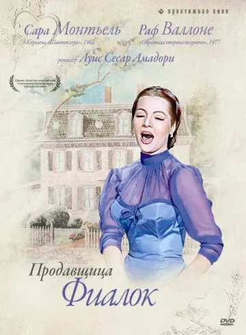 Продавщица фиалок / La violetera (1958) cериал скачать через торрет бесплатно в хорошем качестве