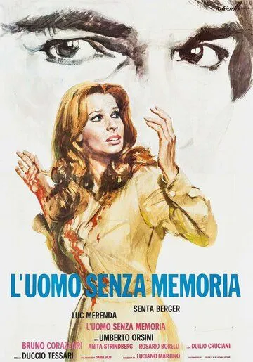 Человек без памяти / L'Uomo senza memoria (1974) фильм скачать через торрет бесплатно в хорошем качестве