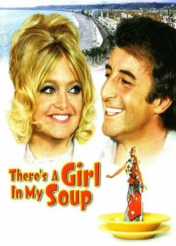 Эй! В моем супе девушка / There's a Girl in My Soup (1970) фильм скачать через торрет бесплатно в хорошем качестве