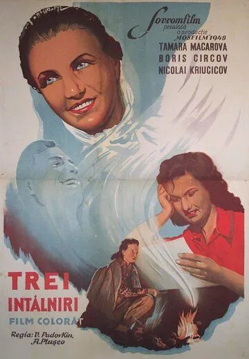 Три встречи (1948) фильм скачать через торрет бесплатно в хорошем качестве