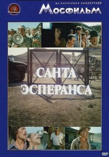 Санта Эсперанса (1980) фильм скачать через торрет бесплатно в хорошем качестве