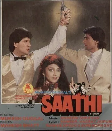 Друзья / Saathi (1991) фильм скачать через торрет бесплатно в хорошем качестве