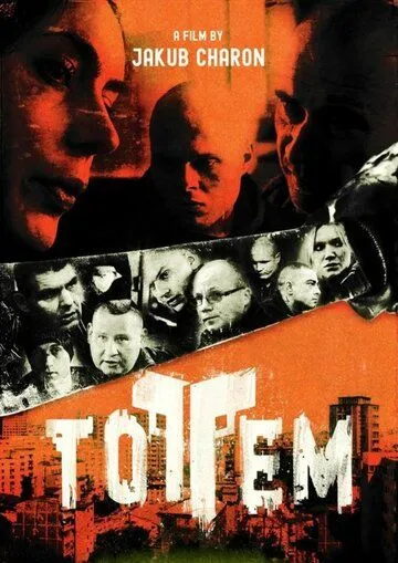 Тотем / Totem (2019) фильм скачать через торрет бесплатно в хорошем качестве