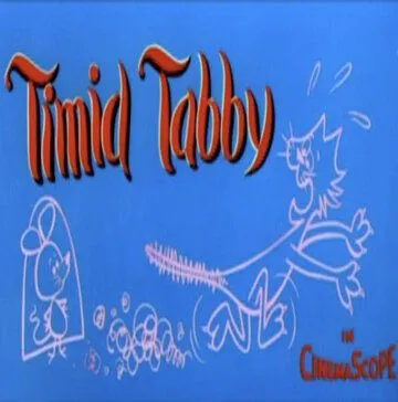 Трусливый родственник / Timid Tabby (1957) мультфильм скачать через торрет бесплатно в хорошем качестве