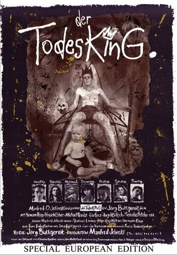 Король смерти / Der Todesking (1989) фильм скачать через торрет бесплатно в хорошем качестве