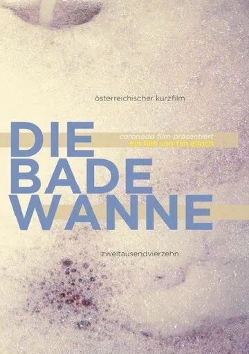 Ванна / Die Badewanne (2016) фильм скачать через торрет бесплатно в хорошем качестве