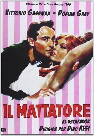 Актёр / Il mattatore (1960) фильм скачать через торрет бесплатно в хорошем качестве