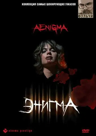 Энигма / Aenigma (1987) фильм скачать через торрет бесплатно в хорошем качестве