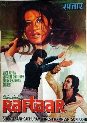 Нерушимая связь / Raftaar (1975) фильм скачать через торрет бесплатно в хорошем качестве