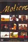 Мольер / Molière (1978) фильм скачать через торрет бесплатно в хорошем качестве