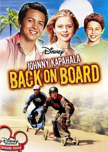 Джонни Капахала: Снова на доске / Johnny Kapahala: Back on Board (2007) фильм скачать через торрет бесплатно в хорошем качестве