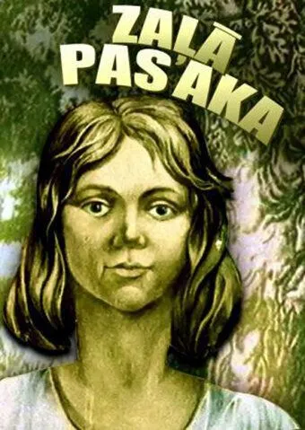 Зеленая сказка (1977) мультфильм скачать через торрет бесплатно в хорошем качестве