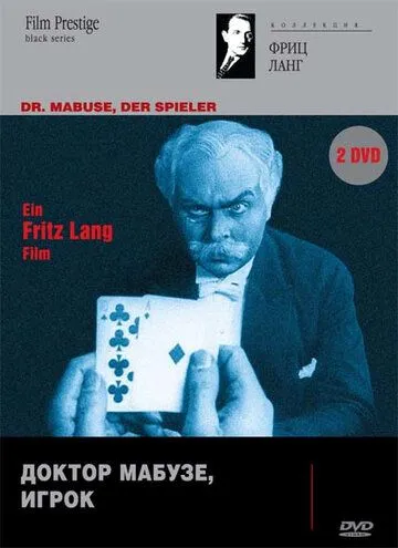 Доктор Мабузе, игрок / Dr. Mabuse, der Spieler (1922) фильм скачать через торрет бесплатно в хорошем качестве