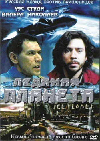Ледяная планета / Ice Planet (2001) фильм скачать через торрет бесплатно в хорошем качестве