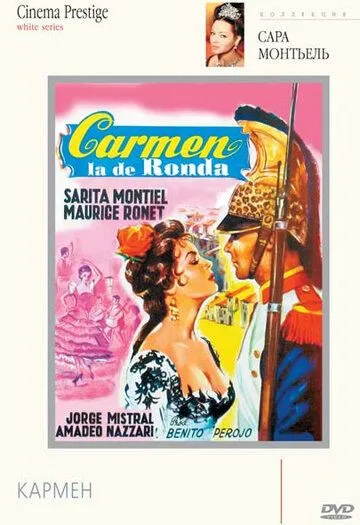 Кармен / Carmen la de Ronda (1959) фильм скачать через торрет бесплатно в хорошем качестве