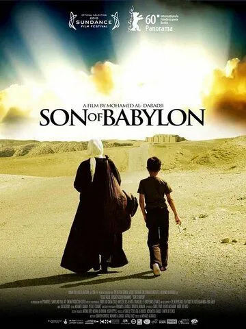 Сын Вавилона / Syn Babilonu (2009) фильм скачать через торрет бесплатно в хорошем качестве