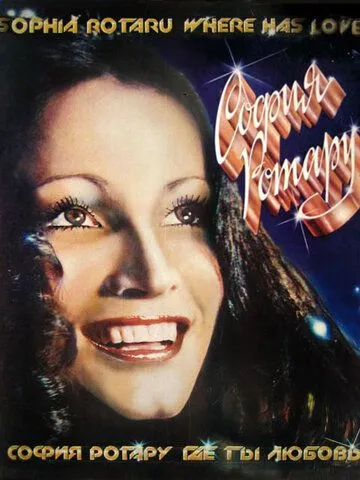 Где ты, любовь? (1980) фильм скачать через торрет бесплатно в хорошем качестве