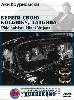 Береги свою косынку, Татьяна / Pidä huivista kiinni, Tatjana (1993) фильм скачать через торрет бесплатно в хорошем качестве