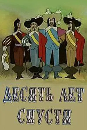 Десять лет спустя (1969) мультфильм скачать через торрет бесплатно в хорошем качестве