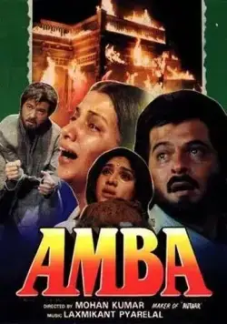 Амба / Amba (1990) фильм скачать через торрет бесплатно в хорошем качестве