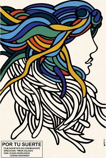 За твою судьбу (1972) фильм скачать через торрет бесплатно в хорошем качестве