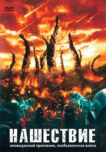 Нашествие / The Hive (2008) фильм скачать через торрет бесплатно в хорошем качестве
