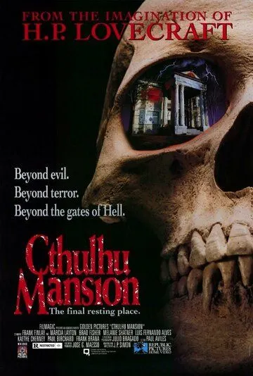 Поместье Ктулху / La mansión de los Cthulhu (1992) фильм скачать через торрет бесплатно в хорошем качестве