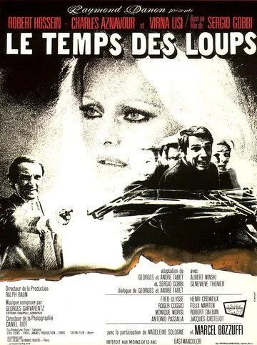 Время волков / Le temps des loups (1969) фильм скачать через торрет бесплатно в хорошем качестве